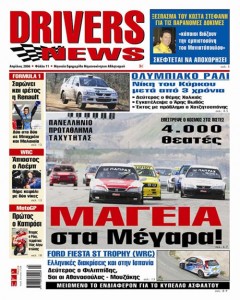 38_Drivers News_11